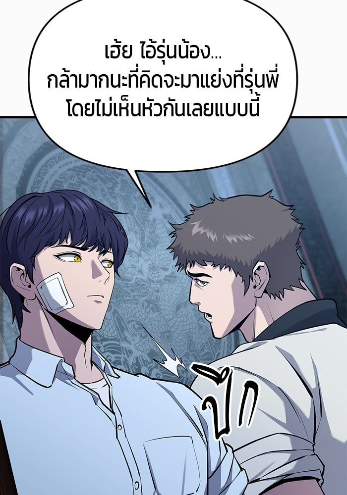 นักออกแบบเขาวงกตระดับชาติ - หน้า 68