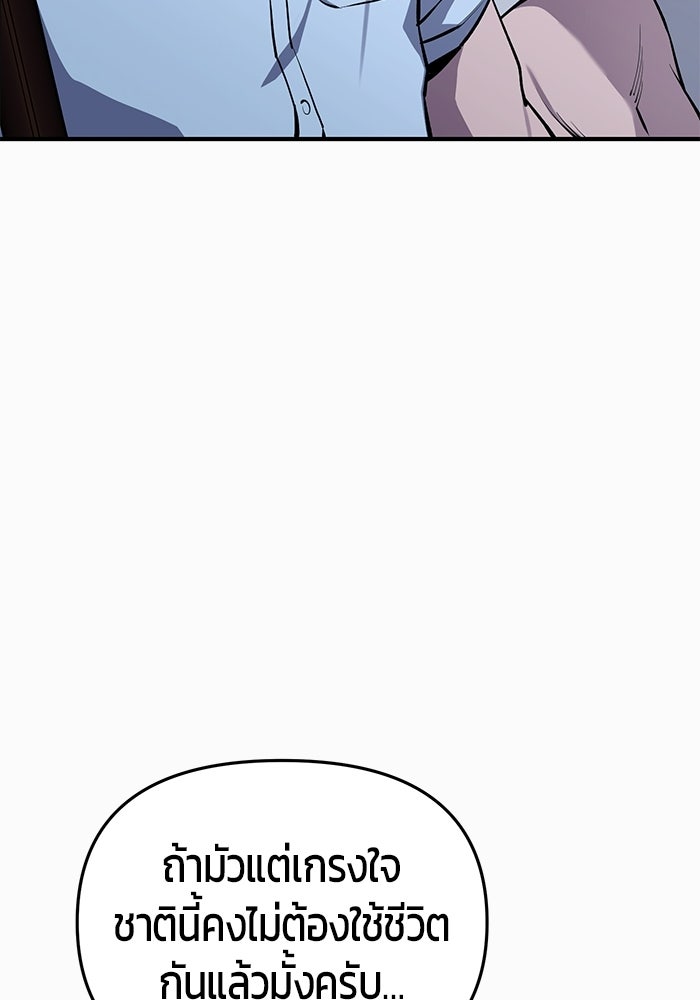 นักออกแบบเขาวงกตระดับชาติ - หน้า 69