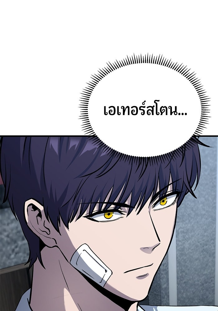 นักออกแบบเขาวงกตระดับชาติ - หน้า 7