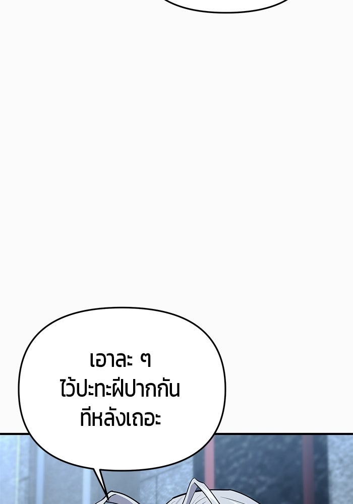 นักออกแบบเขาวงกตระดับชาติ - หน้า 71