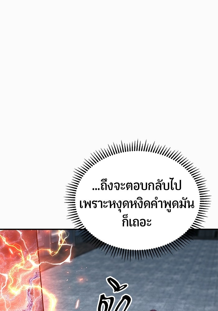 นักออกแบบเขาวงกตระดับชาติ - หน้า 73