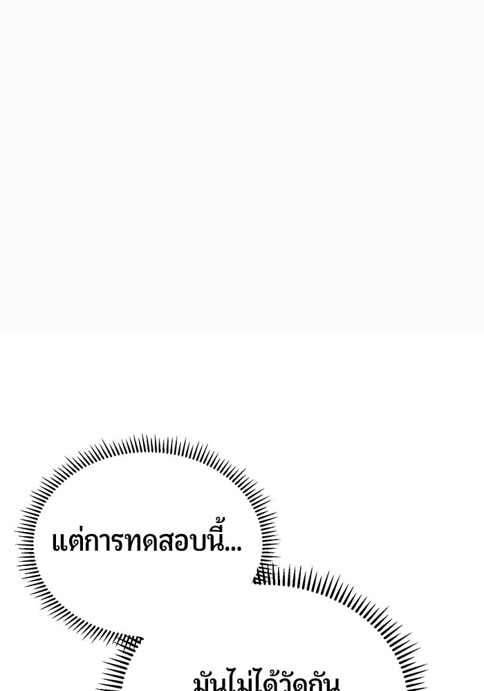 นักออกแบบเขาวงกตระดับชาติ - หน้า 75