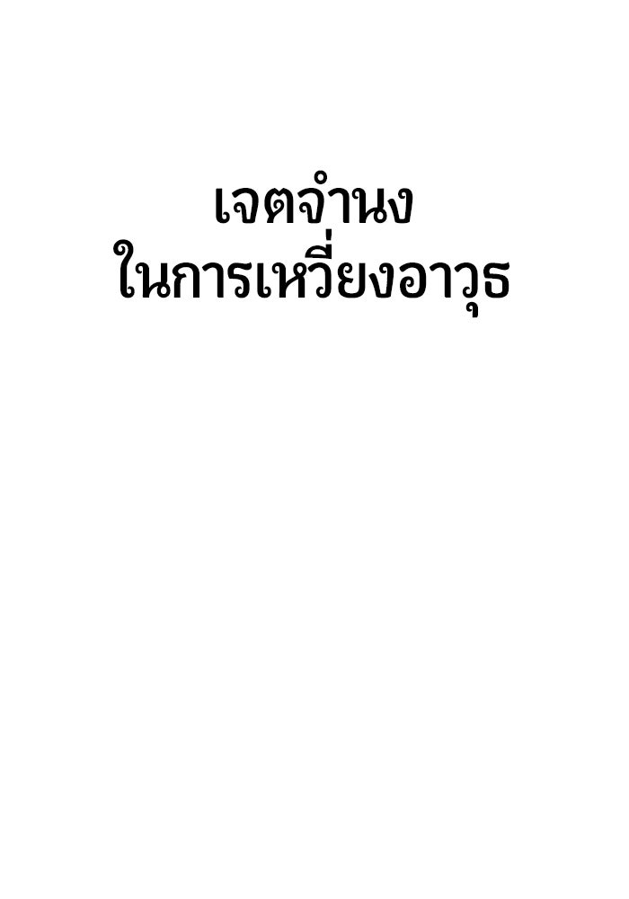 นักออกแบบเขาวงกตระดับชาติ - หน้า 80
