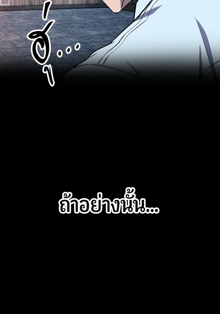 นักออกแบบเขาวงกตระดับชาติ - หน้า 82