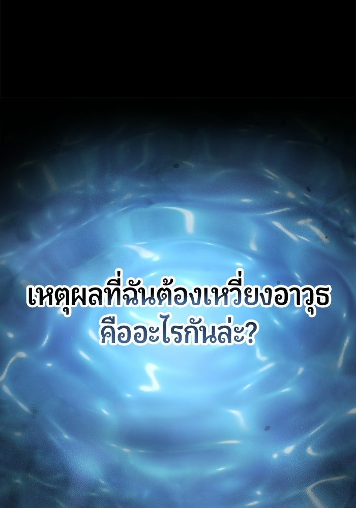 นักออกแบบเขาวงกตระดับชาติ - หน้า 83