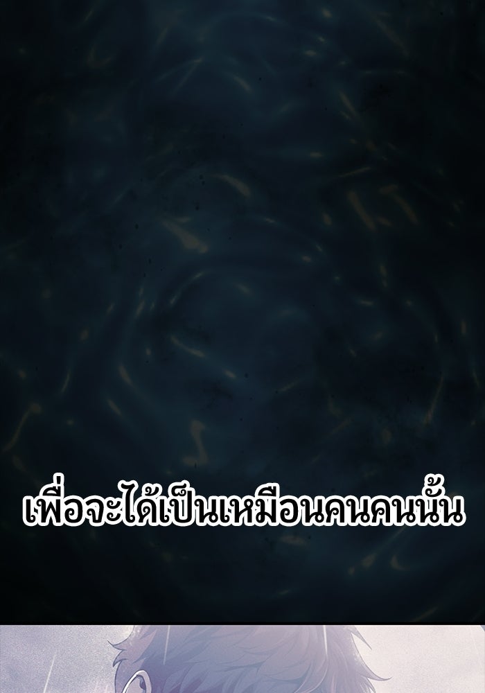 นักออกแบบเขาวงกตระดับชาติ - หน้า 86