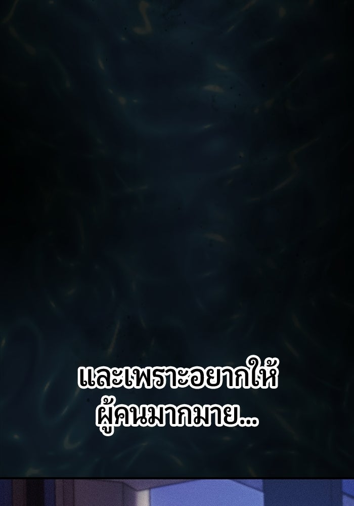 นักออกแบบเขาวงกตระดับชาติ - หน้า 88