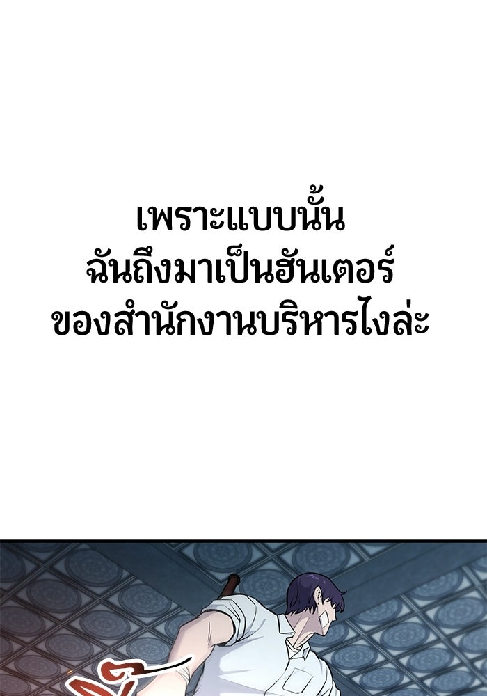 นักออกแบบเขาวงกตระดับชาติ - หน้า 91