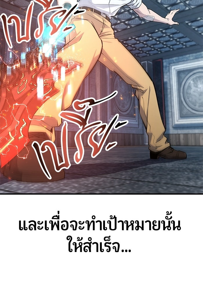 นักออกแบบเขาวงกตระดับชาติ - หน้า 92