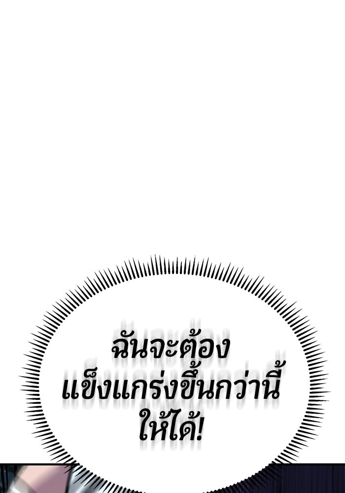 นักออกแบบเขาวงกตระดับชาติ - หน้า 93