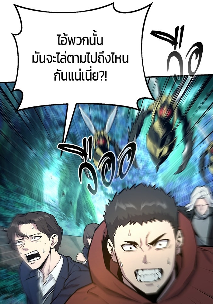 นักออกแบบเขาวงกตระดับชาติ - หน้า 128