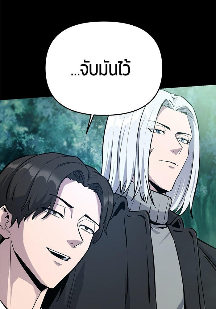 นักออกแบบเขาวงกตระดับชาติ - หน้า 14