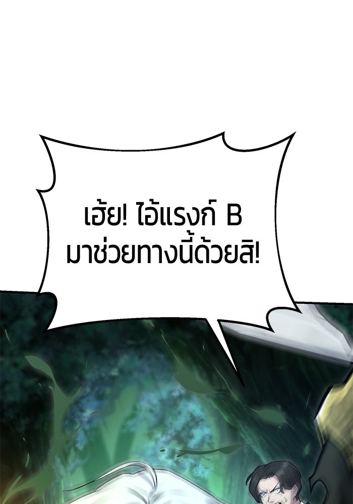 นักออกแบบเขาวงกตระดับชาติ - หน้า 142