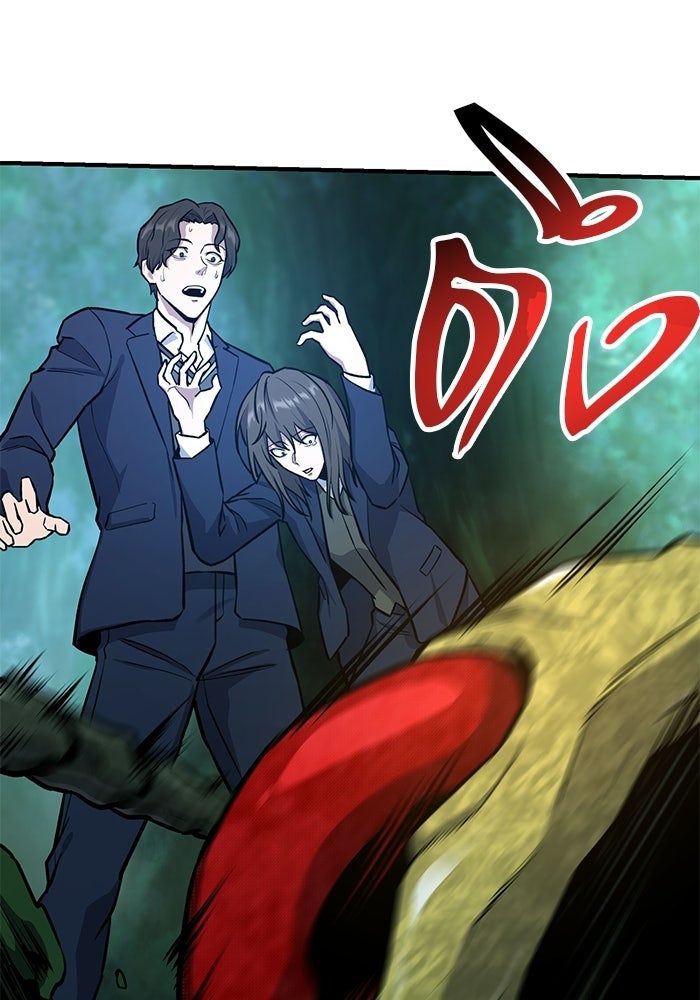 นักออกแบบเขาวงกตระดับชาติ - หน้า 151