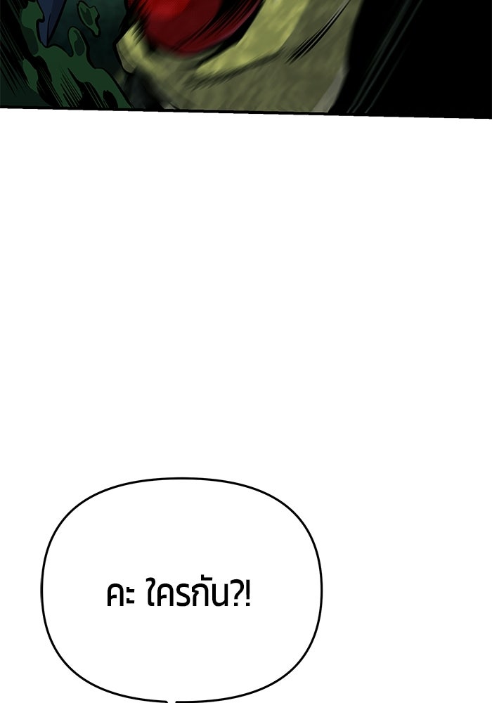 นักออกแบบเขาวงกตระดับชาติ - หน้า 152