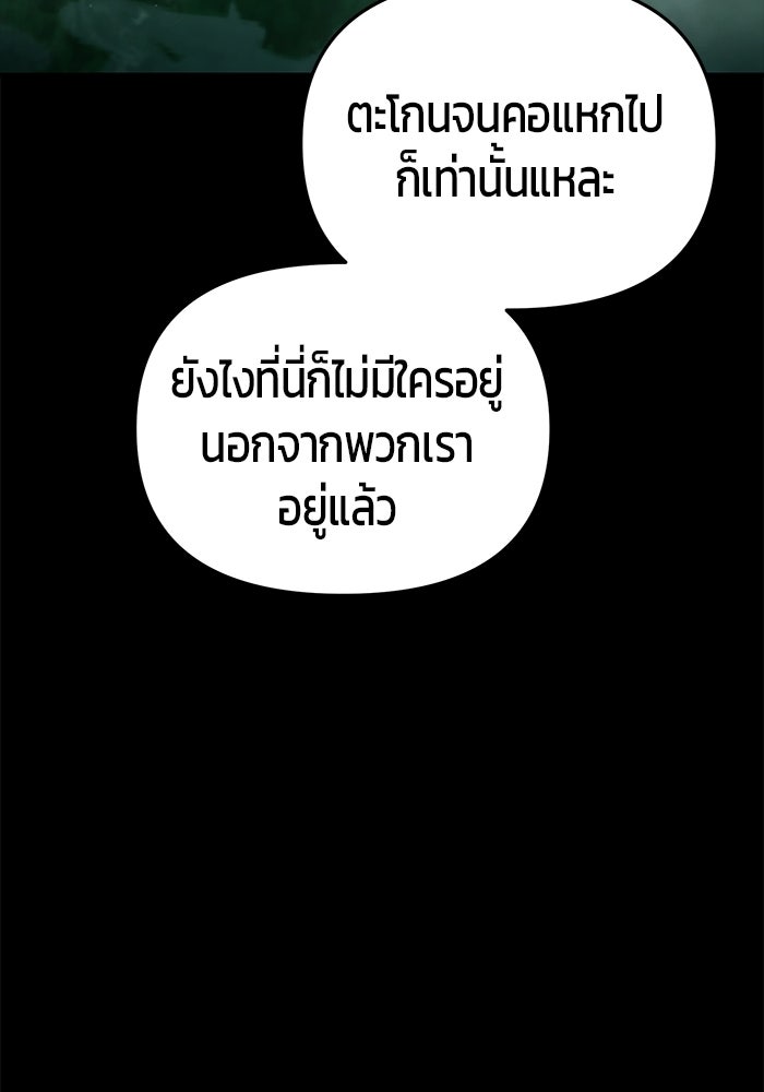นักออกแบบเขาวงกตระดับชาติ - หน้า 23