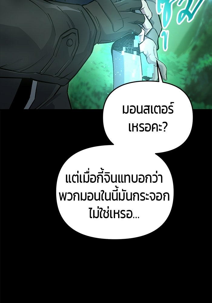 นักออกแบบเขาวงกตระดับชาติ - หน้า 27