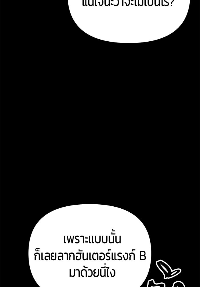 นักออกแบบเขาวงกตระดับชาติ - หน้า 3