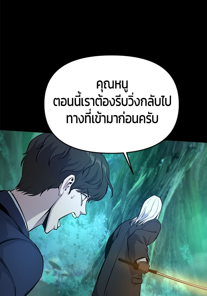 นักออกแบบเขาวงกตระดับชาติ - หน้า 33