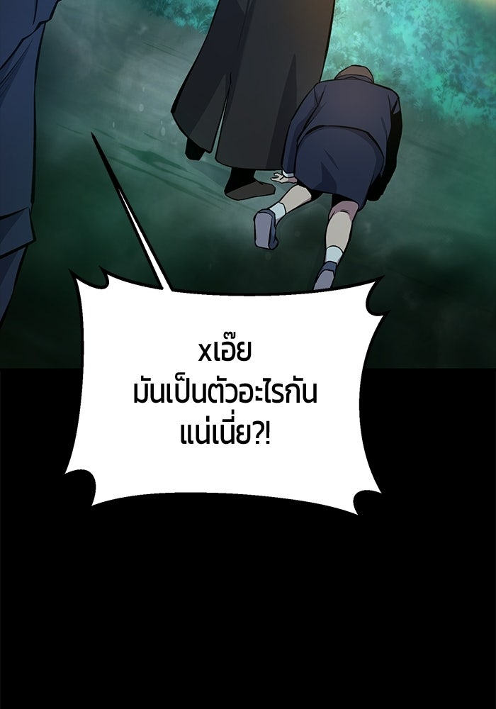 นักออกแบบเขาวงกตระดับชาติ - หน้า 34
