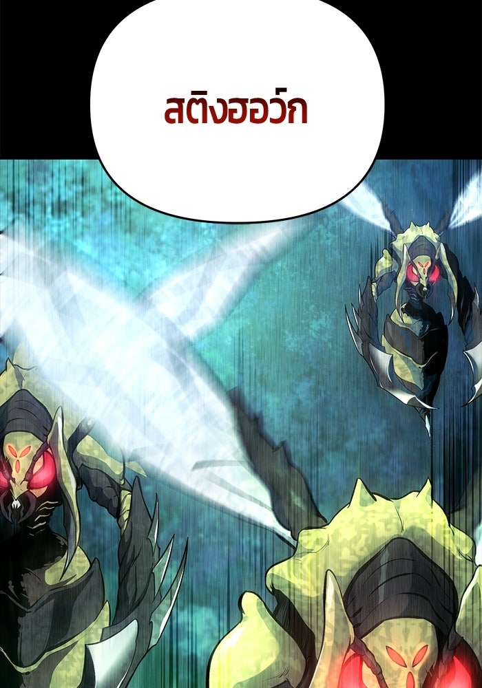 นักออกแบบเขาวงกตระดับชาติ - หน้า 37