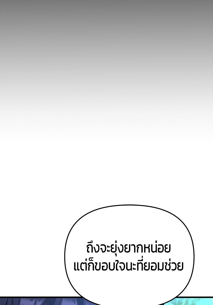นักออกแบบเขาวงกตระดับชาติ - หน้า 40