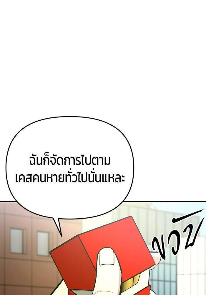 นักออกแบบเขาวงกตระดับชาติ - หน้า 44