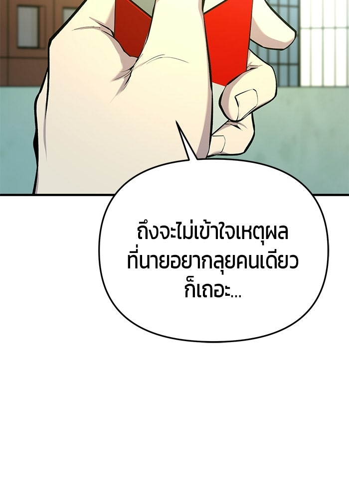 นักออกแบบเขาวงกตระดับชาติ - หน้า 45