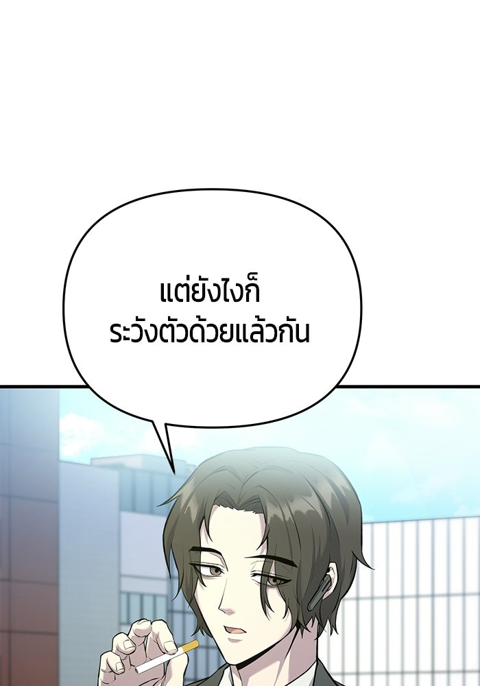 นักออกแบบเขาวงกตระดับชาติ - หน้า 46