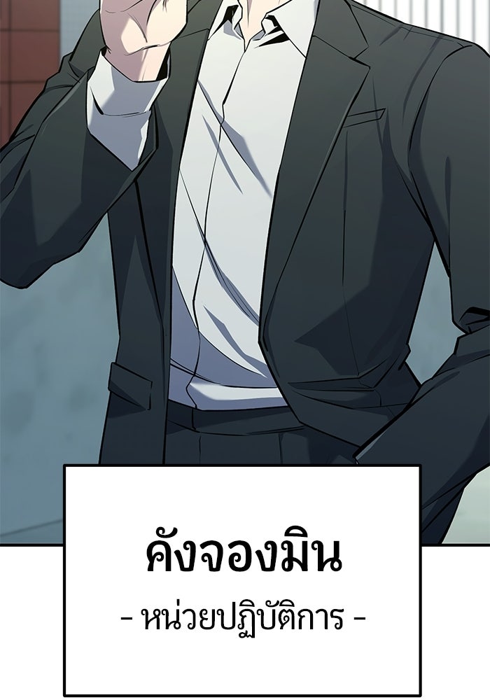 นักออกแบบเขาวงกตระดับชาติ - หน้า 47