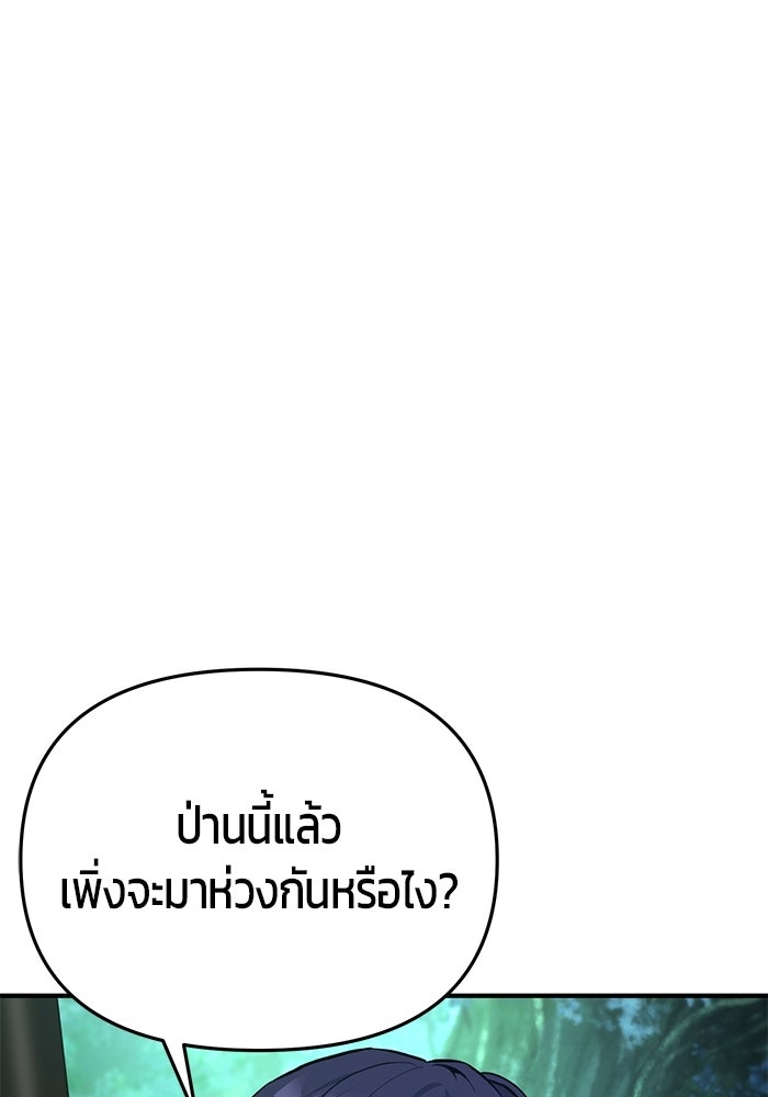 นักออกแบบเขาวงกตระดับชาติ - หน้า 48