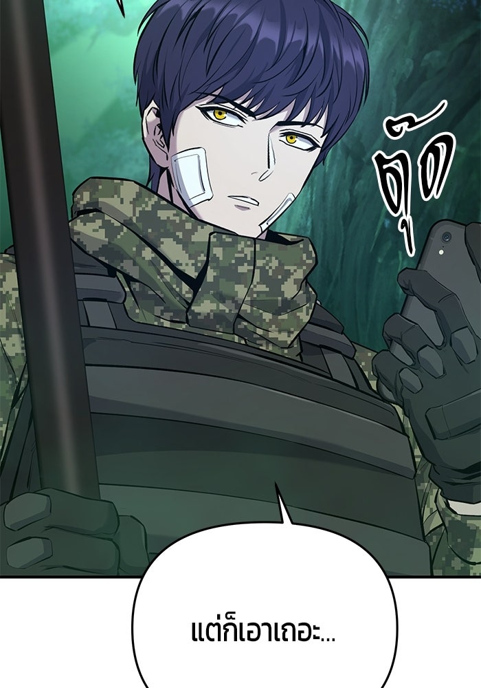 นักออกแบบเขาวงกตระดับชาติ - หน้า 49