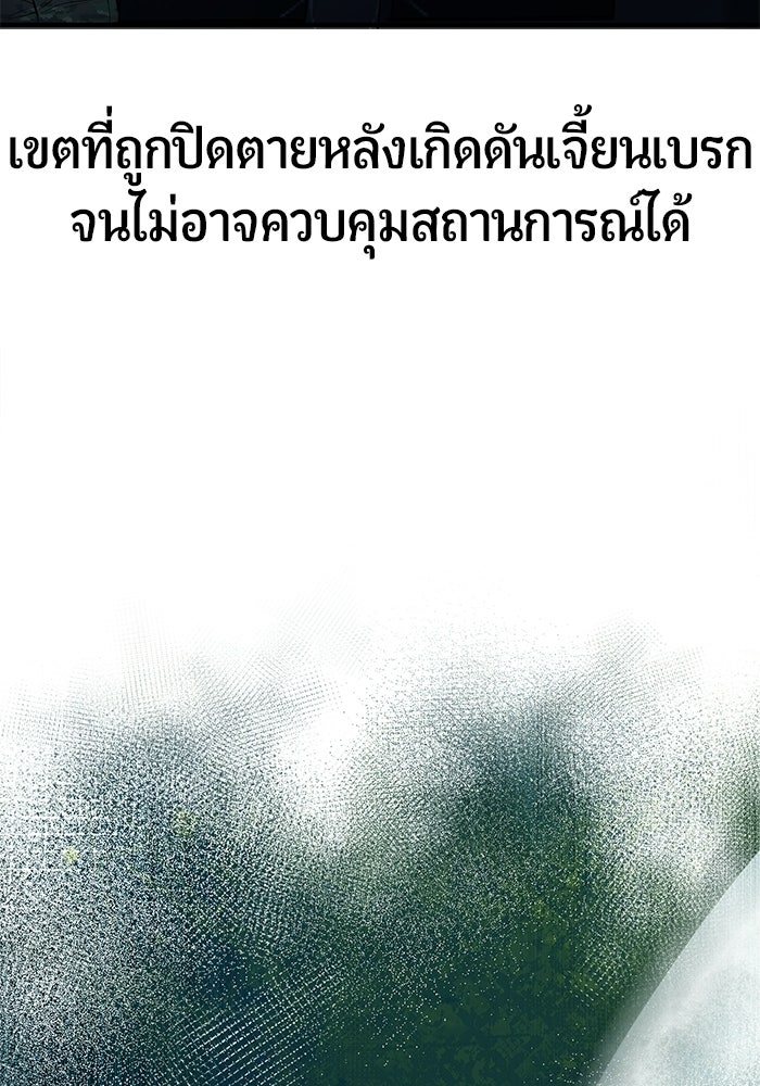 นักออกแบบเขาวงกตระดับชาติ - หน้า 54