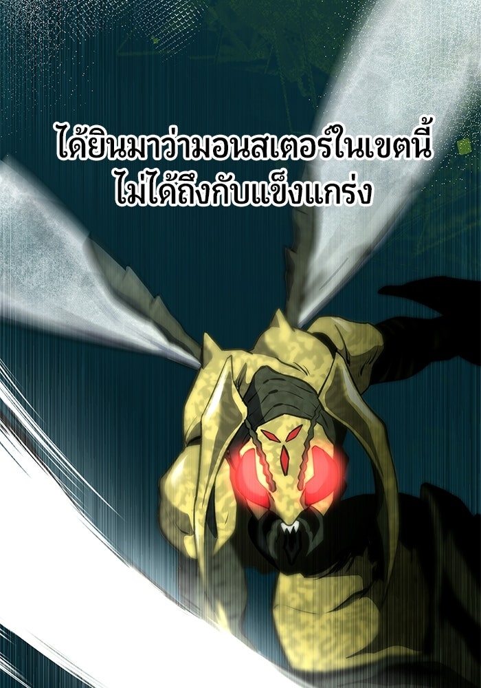นักออกแบบเขาวงกตระดับชาติ - หน้า 55