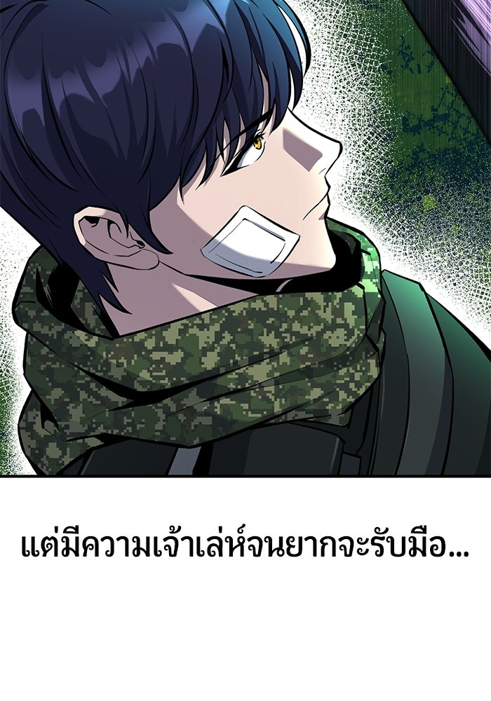 นักออกแบบเขาวงกตระดับชาติ - หน้า 57