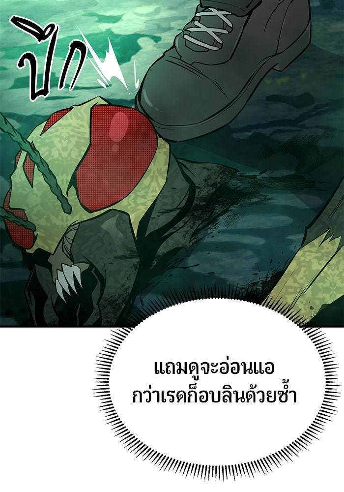 นักออกแบบเขาวงกตระดับชาติ - หน้า 59