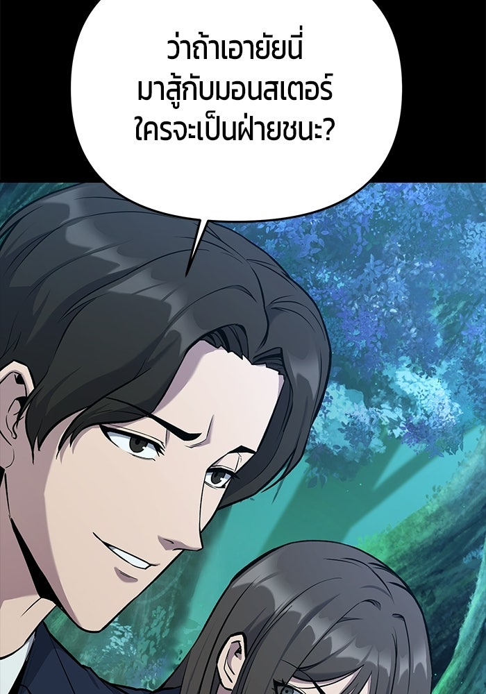 นักออกแบบเขาวงกตระดับชาติ - หน้า 6