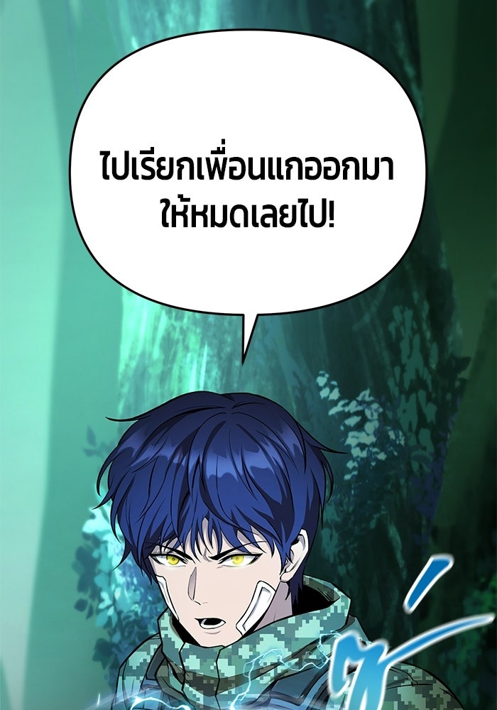 นักออกแบบเขาวงกตระดับชาติ - หน้า 71