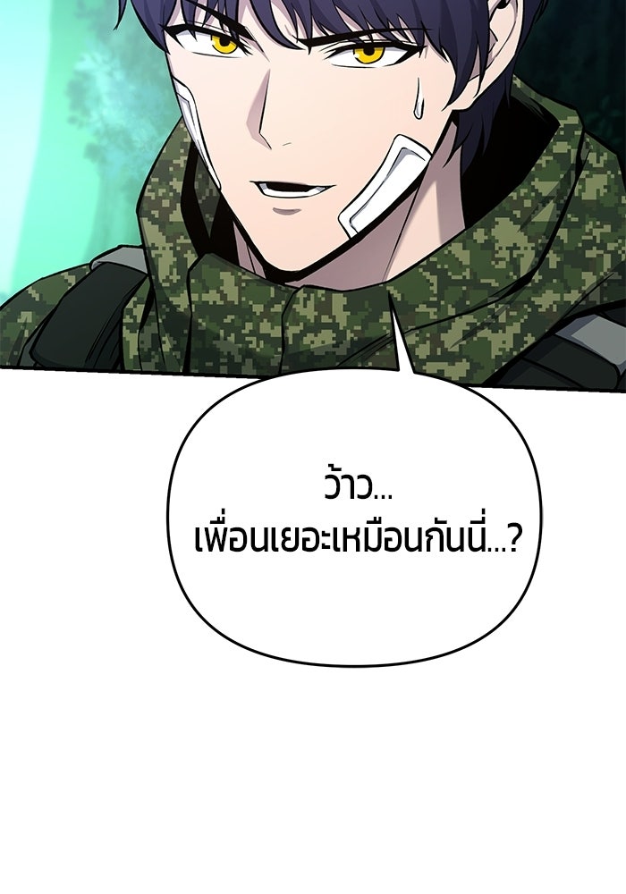 นักออกแบบเขาวงกตระดับชาติ - หน้า 78