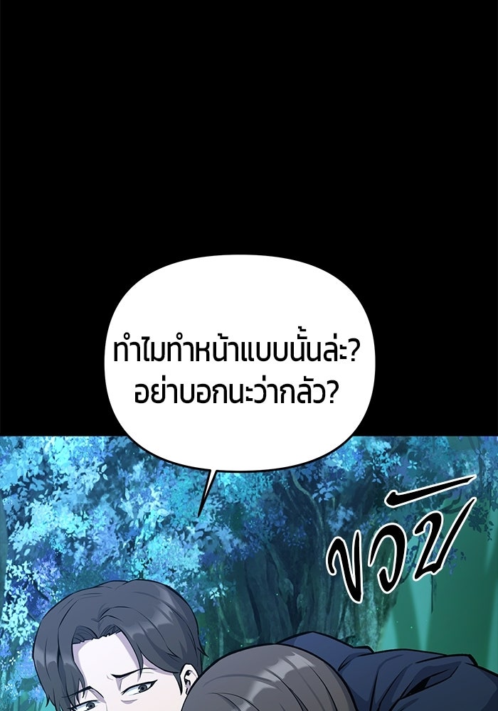 นักออกแบบเขาวงกตระดับชาติ - หน้า 8