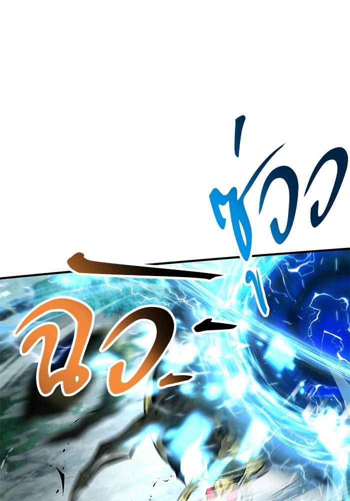 นักออกแบบเขาวงกตระดับชาติ - หน้า 84