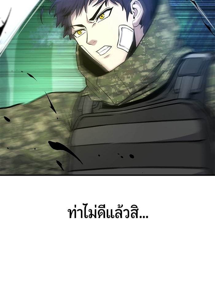 นักออกแบบเขาวงกตระดับชาติ - หน้า 87