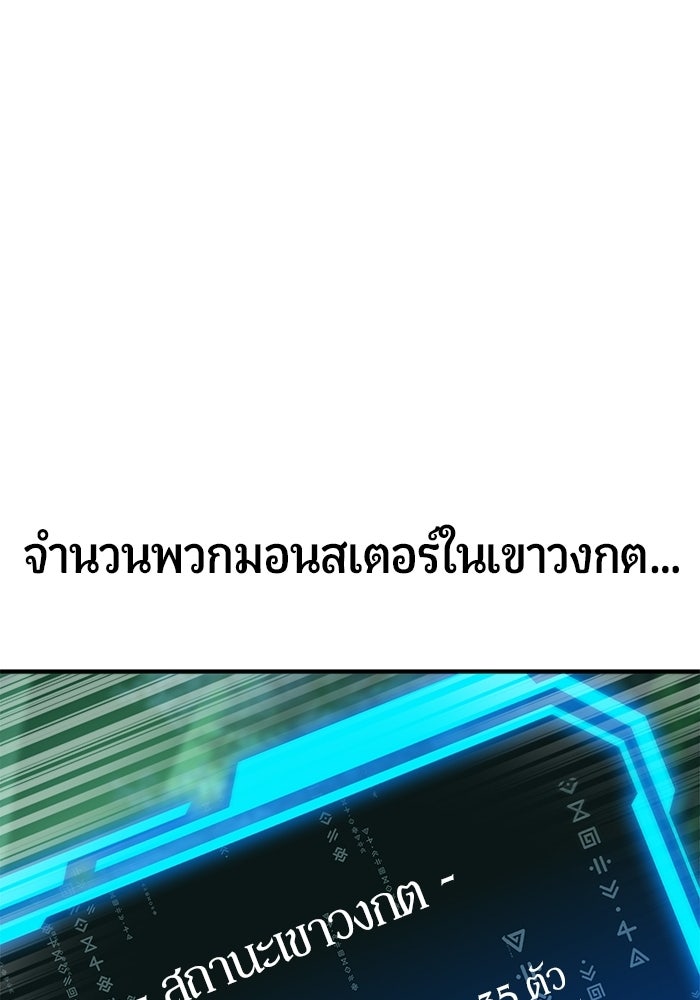 นักออกแบบเขาวงกตระดับชาติ - หน้า 88