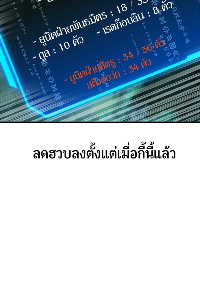 นักออกแบบเขาวงกตระดับชาติ - หน้า 89