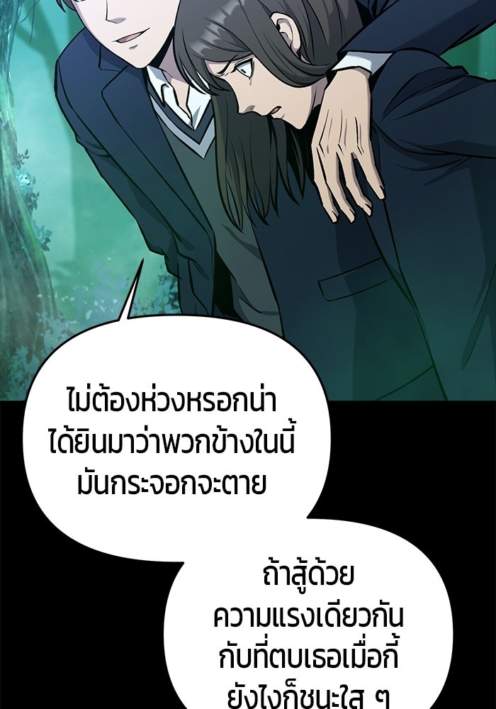 นักออกแบบเขาวงกตระดับชาติ - หน้า 9