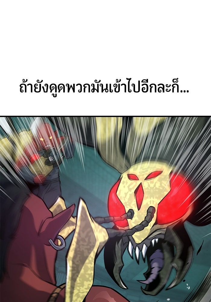 นักออกแบบเขาวงกตระดับชาติ - หน้า 90
