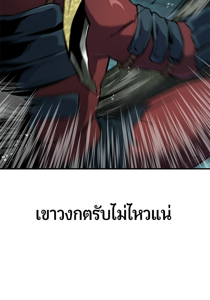 นักออกแบบเขาวงกตระดับชาติ - หน้า 91