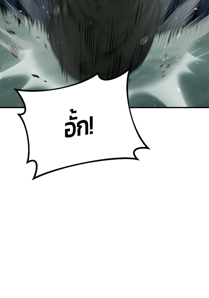 นักออกแบบเขาวงกตระดับชาติ - หน้า 104