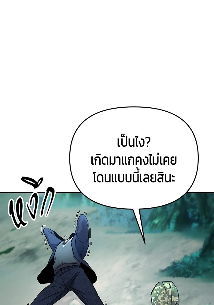 นักออกแบบเขาวงกตระดับชาติ - หน้า 105