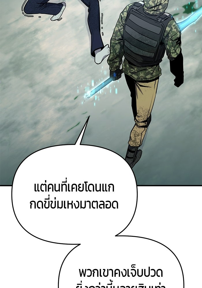 นักออกแบบเขาวงกตระดับชาติ - หน้า 106